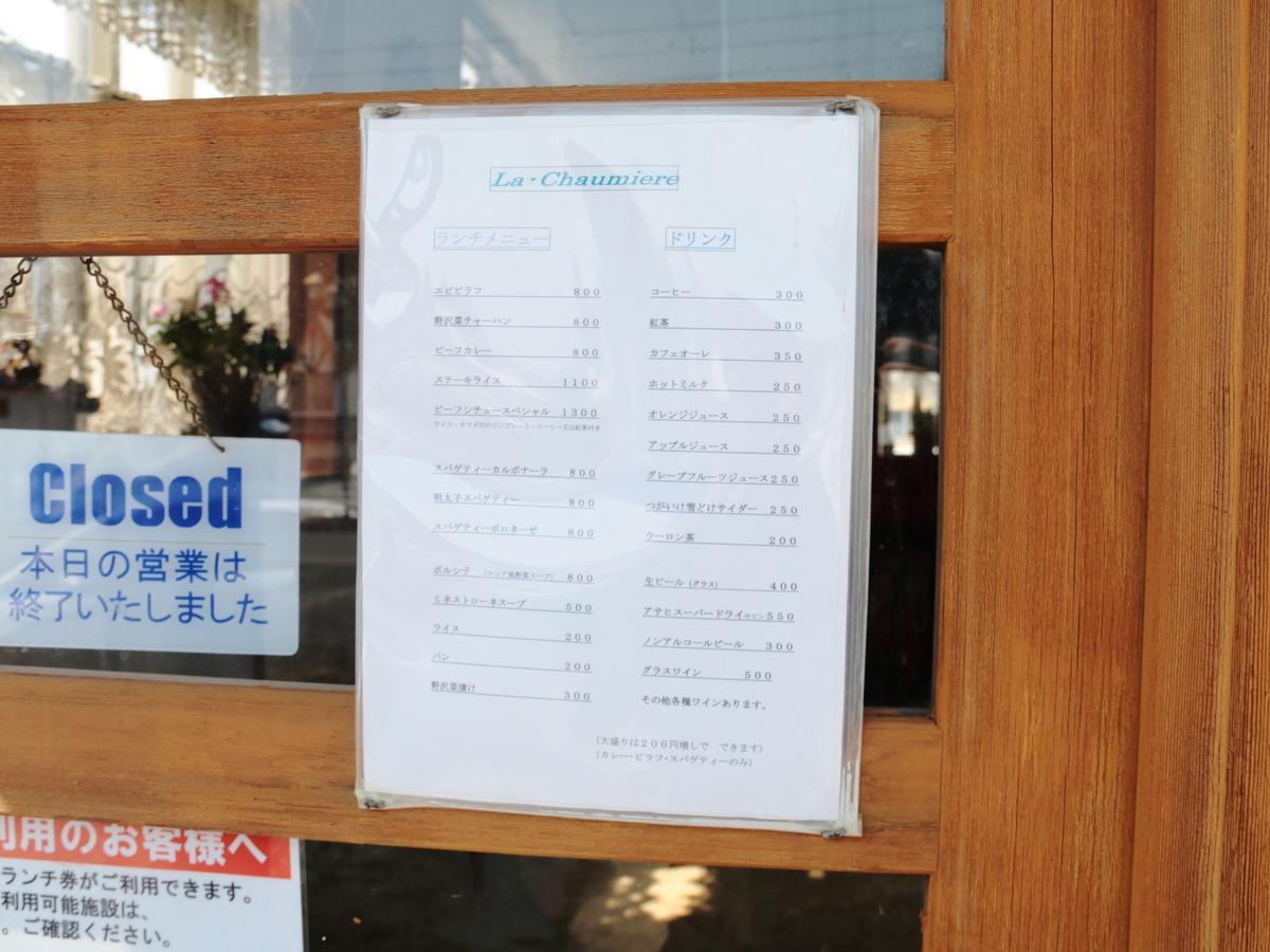 Auberge La Chaumiere 오타리 외부 사진